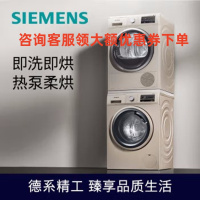西门子(SIEMENS) WG42A2Z31W+WT47W5691W 洗烘套装9kg除菌滚筒洗衣机+9kg热泵烘干机家用