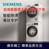 西门子(SIEMENS)WG52A1X00W+WT47W5601W 洗烘套装10kg智能除渍滚筒洗衣机+9kg热泵烘干机