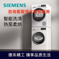 西门子(SIEMENS)WM12P2602W+WQ55A2D00W 洗烘套装 10kg除菌滚筒洗衣机+10kg热泵烘干机