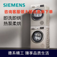西门子(SIEMENS)WM12P2692W+WT47W5691W洗烘套装 10kg除菌滚筒洗衣机+9kg进口热泵烘干机
