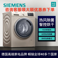 西门子(SIEMENS)XQG90-WN42A1X31W 9公斤滚筒洗衣机洗烘一体机 15分钟快洗 智能烘干