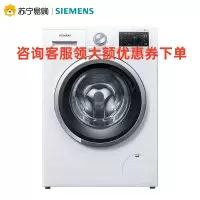 SIEMENS/西门子WM14R560LW 10kg公斤 全自动智能除渍滚筒洗衣机