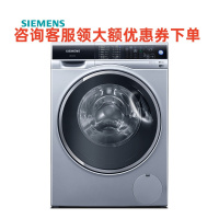西门子(SIEMENS) XQG100-WG54C3B8HW 10公斤滚筒 除菌除螨除异味 超氧空气洗 家居互联 洗衣机