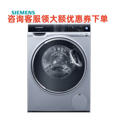 西门子(SIEMENS) XQG100-WG54C3B8HW 10公斤滚筒 除菌除螨除异味 超氧空气洗 家居互联 洗衣机