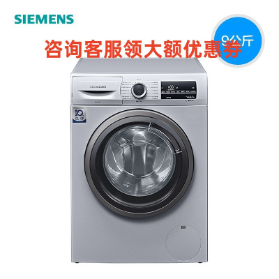 西门子(SIEMENS) WB24UMZ81W 9KG大容量滚筒全自动洗衣机 家用 防过敏程序 高温筒清洁