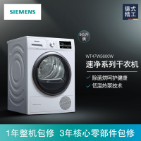 西门子(SIEMENS)XQG90-WT47W5600W 9公斤 热泵烘干 除菌烘 绒毛过滤器 烘干机 干衣机(白色)