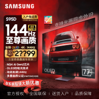 三星(SAMSUNG)65英寸 QA65S95DAJXXZ OLED自发光全面屏防眩光无开机广告4K超薄AI液晶平板电视