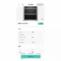 西门子 HS243500W 消毒柜 可开发票