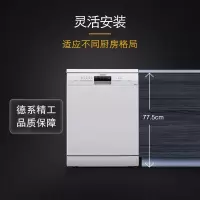 西门子 SJ235W00JC 独立式除菌洗 碗 机 双重烘干 白色 12套