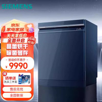 西门子SJ45ZB24MC 智净魔方洗 碗 机晶蕾烘干 五维智净系统