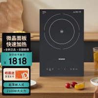 西门子EH33163TI 超薄嵌入式电磁加热微晶面板电磁灶 2100W大火力