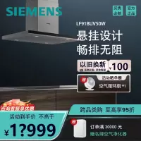 西门子LF91BUV50W抽油 烟 机岛式悬挂设计德国原装进口彰显不凡品位