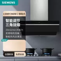 西门子LS98FC960W 侧吸欧式式油 烟 机自清洁BLDC电机自清洁