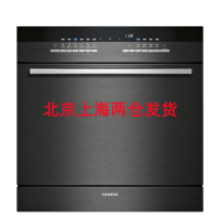 西门子 SC456B00HC 10套 原装进口嵌入式高温消毒自动蒸饭柜