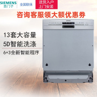 西门子 SJ536S01JC 半嵌入式 不锈钢操作面板10-13套 国产 高温蒸饭柜