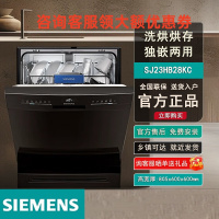 西门子 SJ23HB28KC 嵌入式全自动烘干除菌消毒舱14套蒸饭柜