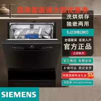 西门子 SJ23HB28KC 嵌入式全自动烘干除菌消毒舱14套蒸饭柜