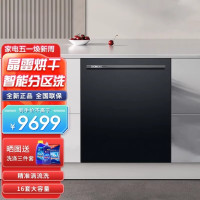 西门子 SJ45ZB00MC晶雷烘干全能舱16套大容量自带面板蒸饭柜