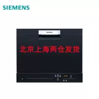 西门子 SK23E610TI 进口台式嵌入6套蒸饭柜