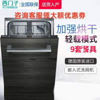 西门子 SR64M030TI 德国原装进口9套全嵌入式蒸饭柜
