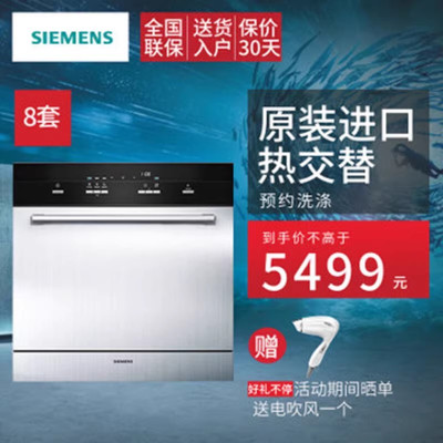 西门子 SC73M613TI 原装进口热交换烘干8套嵌入式蒸饭柜