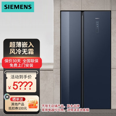 西门子 KA505691VC 502L双开门 风冷玻璃大容量超薄嵌入 蓝色