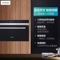 西门子 CD543KBT1W 蒸饭柜