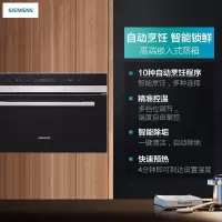 西门子 CD543KBT1W 蒸饭柜