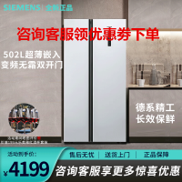 西门子 KA50NE20TI 502升 对开门 纤薄嵌入风冷无霜 变频节能 冷藏展示柜