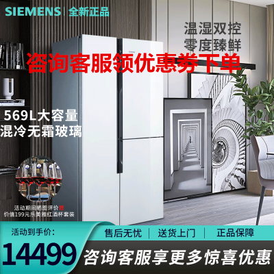 西门子 KA96FS70TI 玻璃面板 温湿双控 零度Plus控温 对开三门569升冷藏展示柜