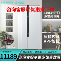 西门子 KA98NVA22C 630L双门对开门风冷无霜 循环厨房冷藏展示柜