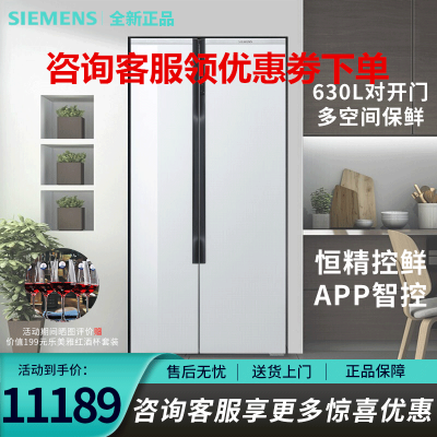 西门子 KA98NVA22C 630L双门对开门风冷无霜 循环厨房冷藏展示柜