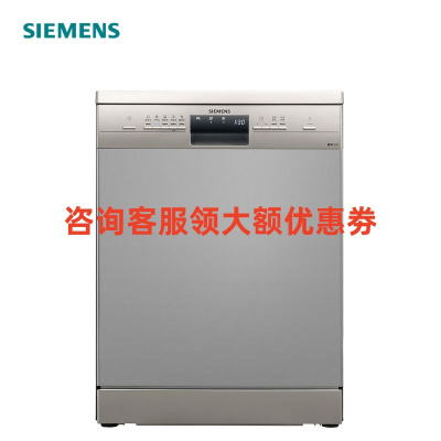 西门子 SJ235I01JC 全自动除菌 13套蒸饭柜