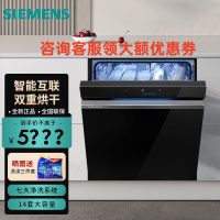 西门子 SJ43XB33KC 嵌入式14套全自动一体智能除菌蒸饭柜