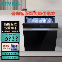 西门子 SJ43XB33KC 嵌入式14套全自动一体智能除菌蒸饭柜