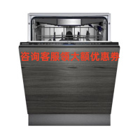 西门子 SN65ZX08CC 嵌入式16套德国进口晶蕾烘干除菌冲量蒸饭柜