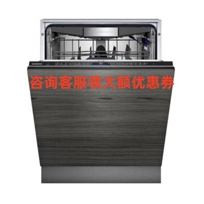 西门子 SN65ZX08CC 嵌入式16套德国进口晶蕾烘干除菌冲量蒸饭柜