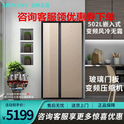 西门子(SIEMENS) BCD-502W(KA50SE30TI) 502升 超薄对开门玻璃门冷藏展示柜