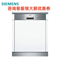 西门子(SIEMENS)嵌入式 SN53E531TI 13套(A版)*冷凝烘干 自动 高温消毒蒸饭柜