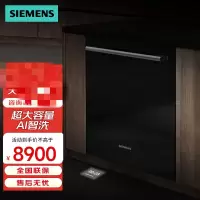 西门子20套 SJ65ZX28MC AI智洗蒸饭柜