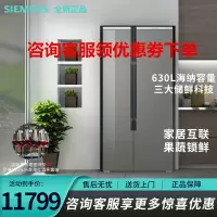 西门子BCD-630W(KA98NVA63C) 630升 对开门 独立双循坏 精准双控温