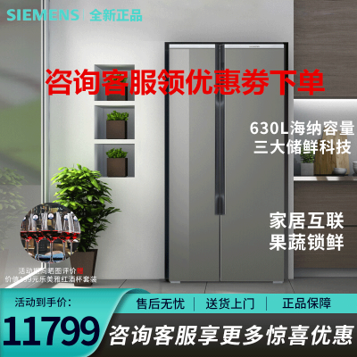 西门子BCD-630W(KA98NVA63C) 630升 对开门 独立双循坏 精准双控温