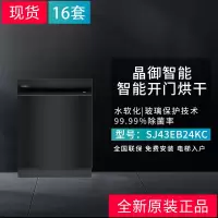 西门子SJ43EB24KC智净魔方16套嵌入式智能蒸汽消毒黑色变频博世