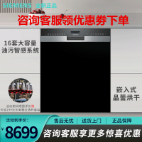 西门子SJ55ZS00MC 嵌入式家居互联晶蕾烘干全能舱 套大容量 带面板蒸饭柜