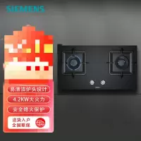 西门子燃气灶ER7EA233MP家用天然气嵌入式炉具4.2kw大火力蒸饭柜