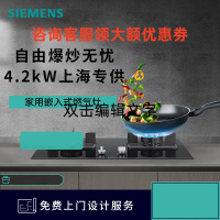 西门子ER8MF233MQ 嵌入式燃气灶家用官方双灶台式大火力天然气蒸饭柜