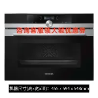 西门子 CB635GBS3W 进口家用嵌入式电烤箱烘焙智能自清洁蒸饭柜