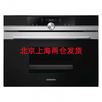 西门子 CD634GAS0W 产地法国 进口 嵌入式蒸箱(黑色)蒸饭柜