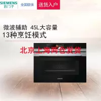 西门子 CM656GBS1W 德国进口 嵌入式微波烤箱多功能一体 童锁功能蒸饭柜