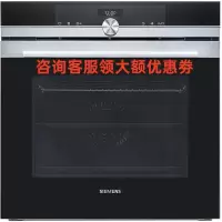 西门子 HB636GBS1W 71升大容量德国原装进口嵌入电烤箱童锁功能蒸饭柜